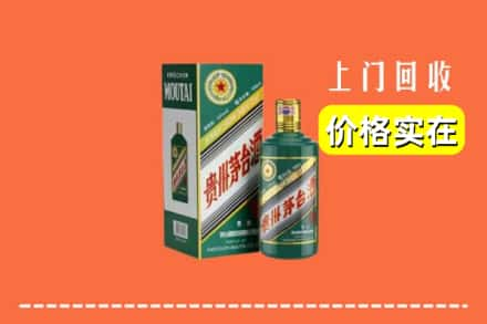 湘西泸溪县回收纪念茅台酒